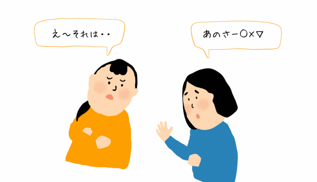 友人に気軽に愚痴らない